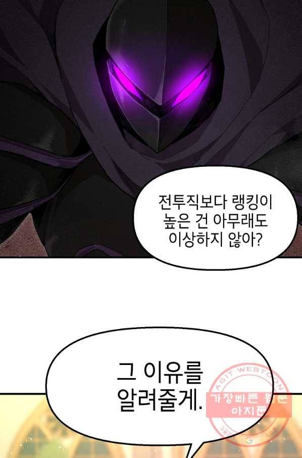 드래곤에고 37화 63