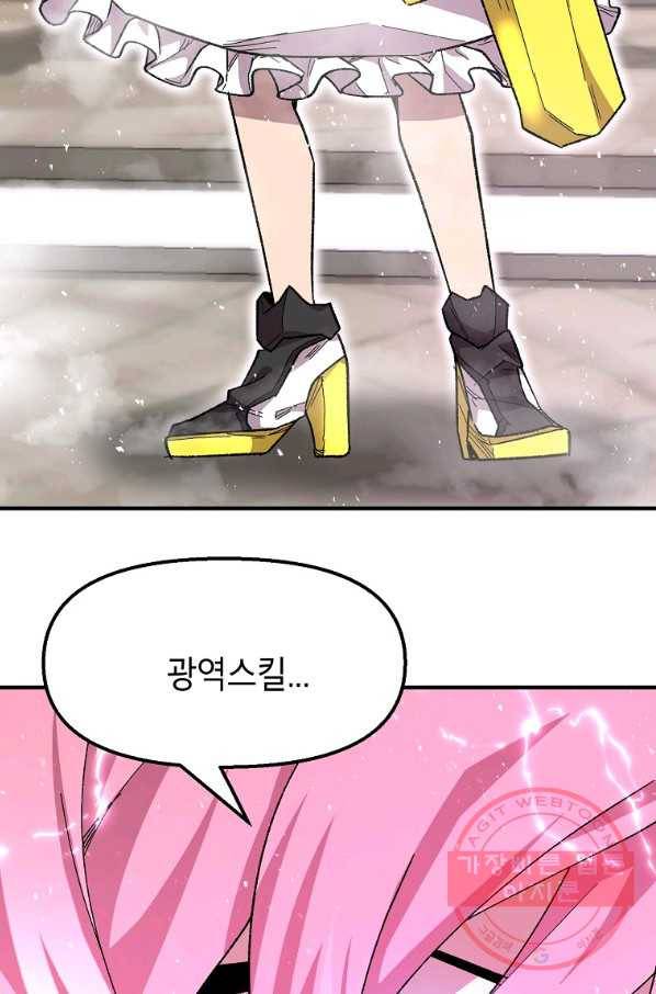 드래곤에고 37화 65