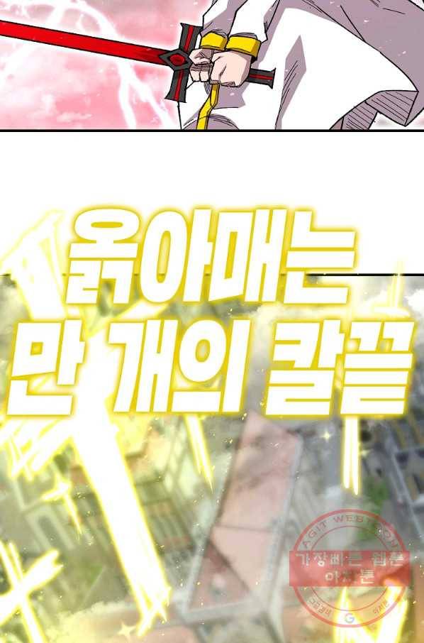 드래곤에고 37화 67