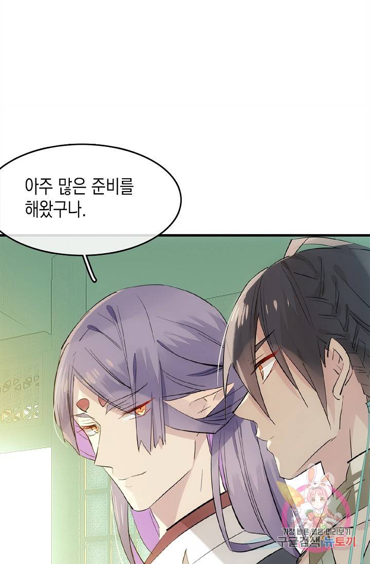 자꾸 그러시면 저 녹아요. 116화 3