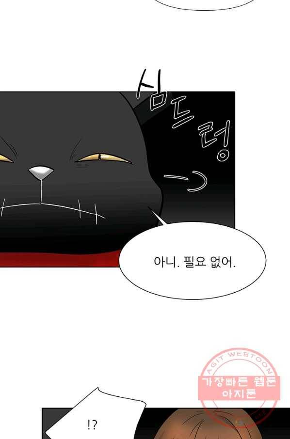 라비린토스 42화 4