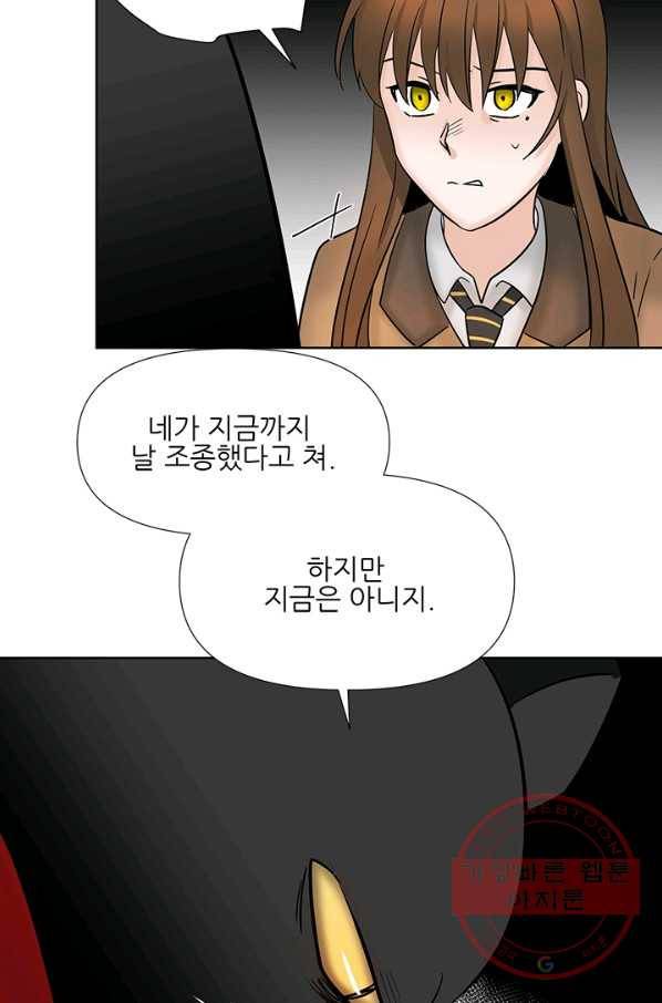 라비린토스 42화 5