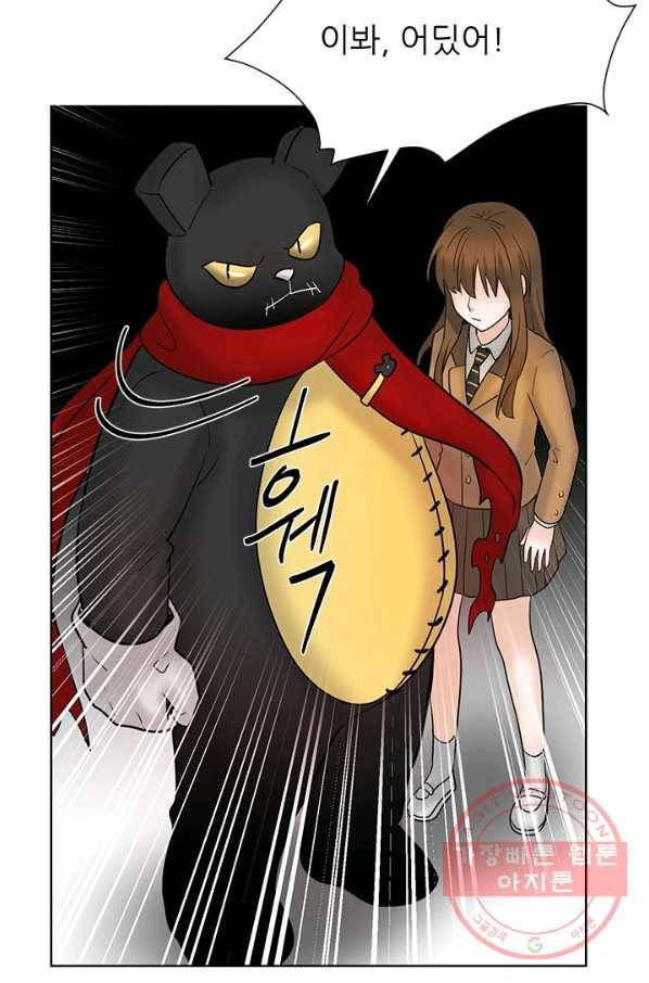 라비린토스 42화 7