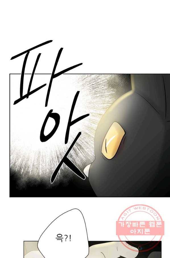 라비린토스 42화 8