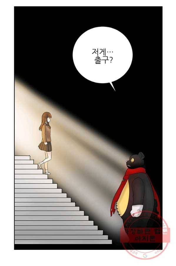 라비린토스 42화 12