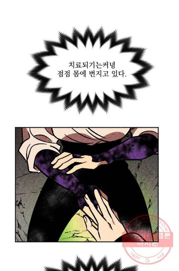 이몽일청 35화 9