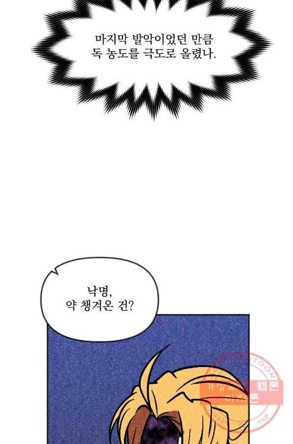 이몽일청 35화 10