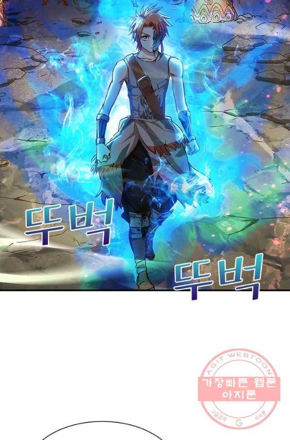 이과로 하드캐리 54화 3