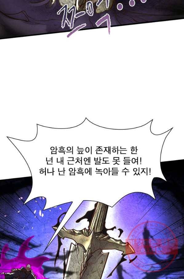 이과로 하드캐리 54화 5