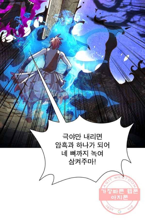 이과로 하드캐리 54화 6