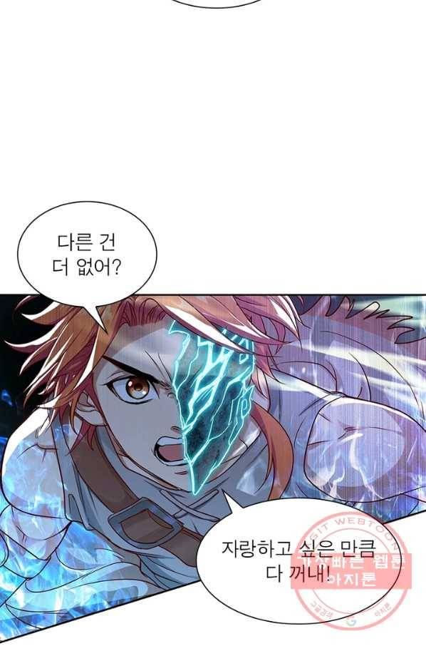 이과로 하드캐리 54화 11