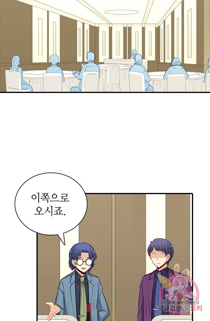 재벌라이프 133화 3