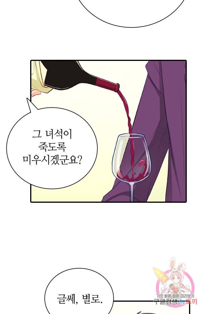 재벌라이프 133화 5
