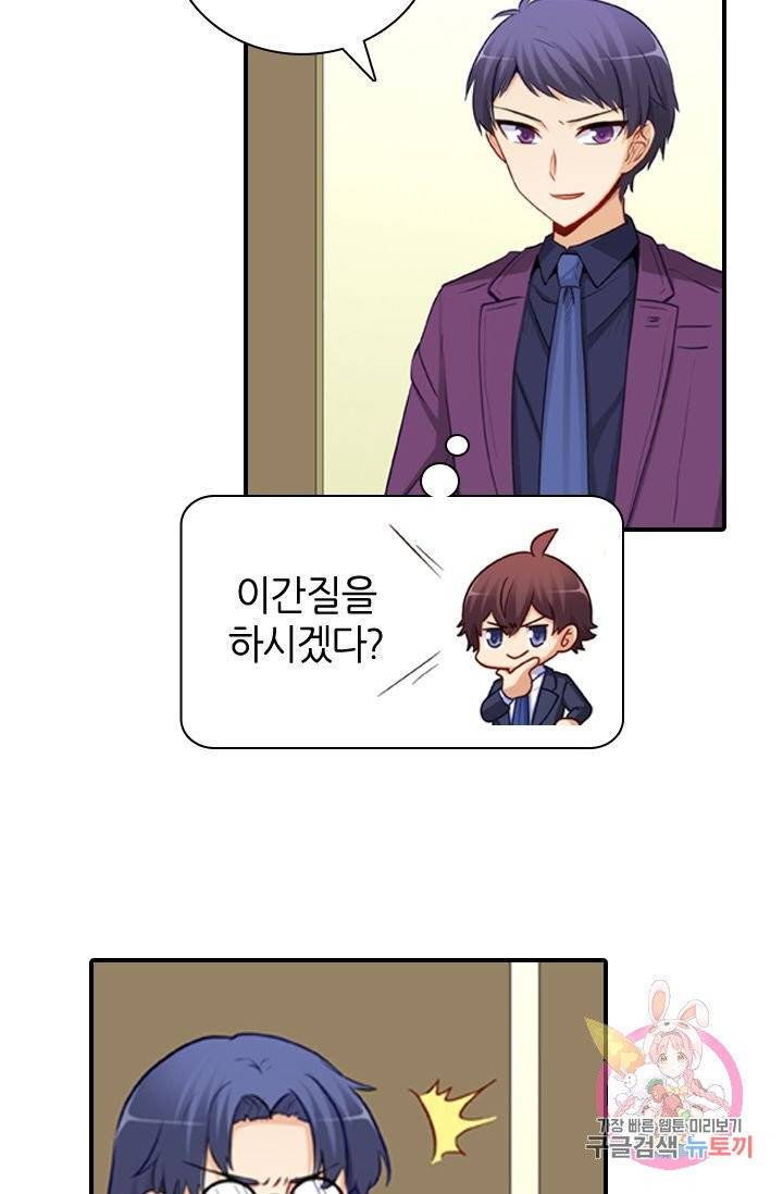 재벌라이프 133화 6