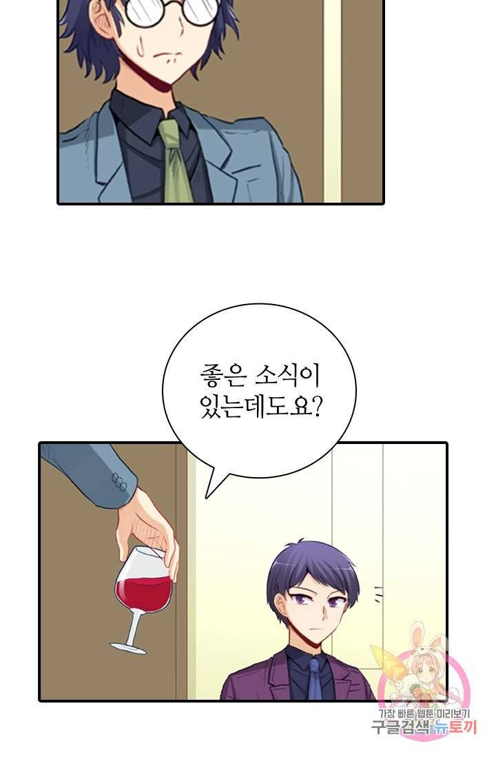 재벌라이프 133화 7