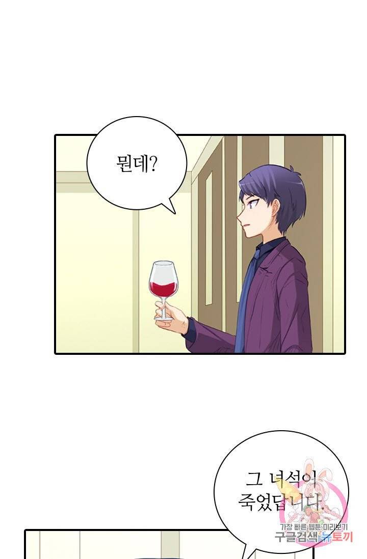 재벌라이프 133화 8