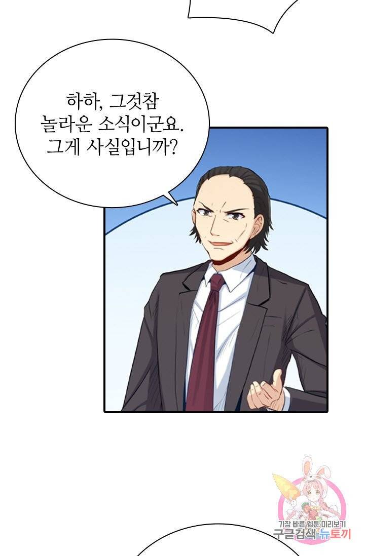 재벌라이프 133화 11