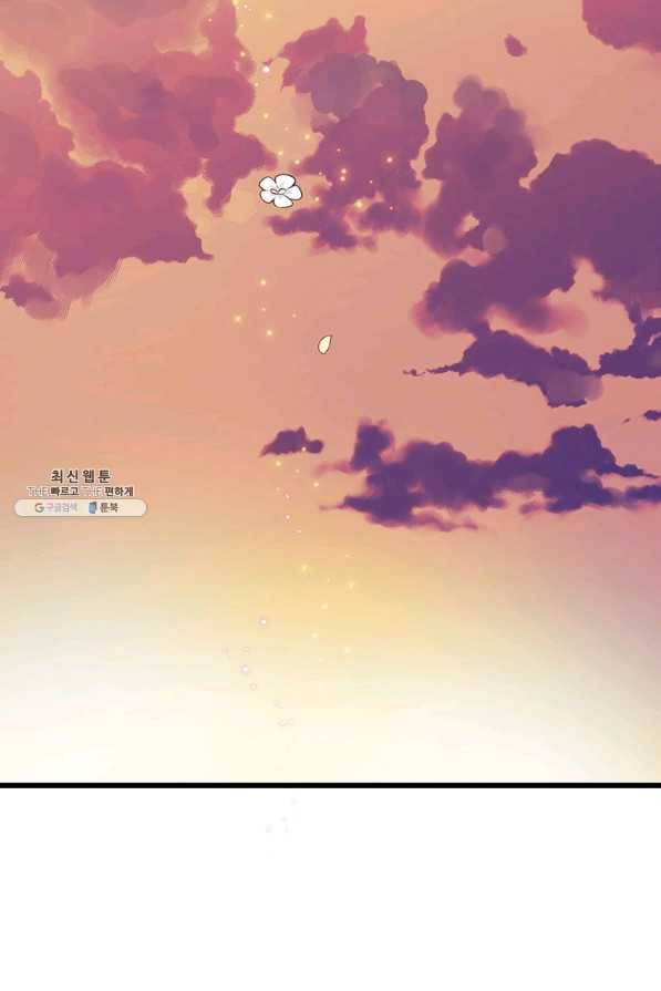 악당에게 사랑을 강요받고 있습니다 70화 (완결) 3