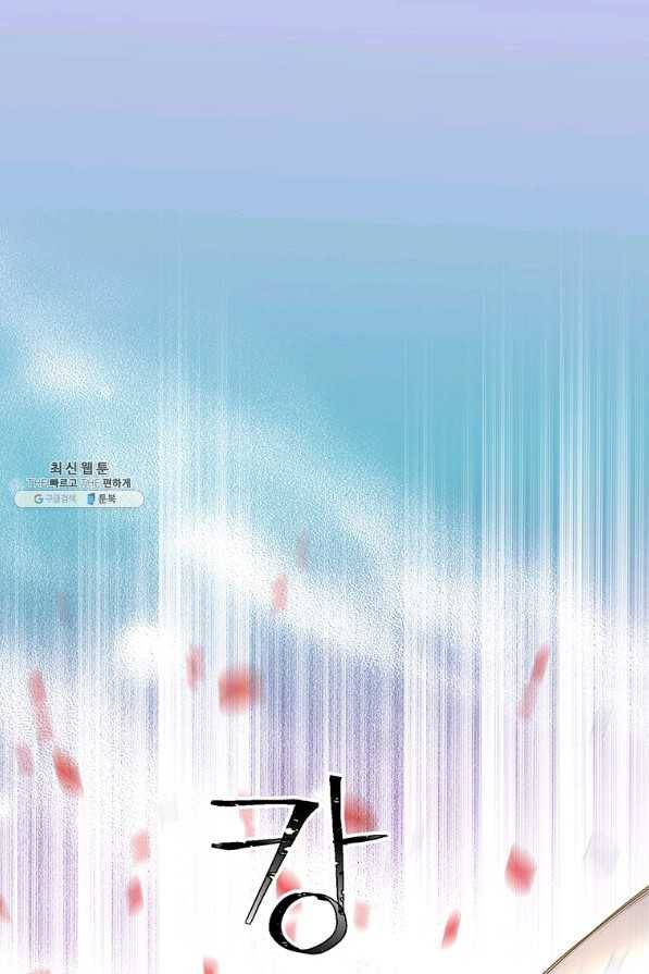 악당에게 사랑을 강요받고 있습니다 70화 (완결) 11