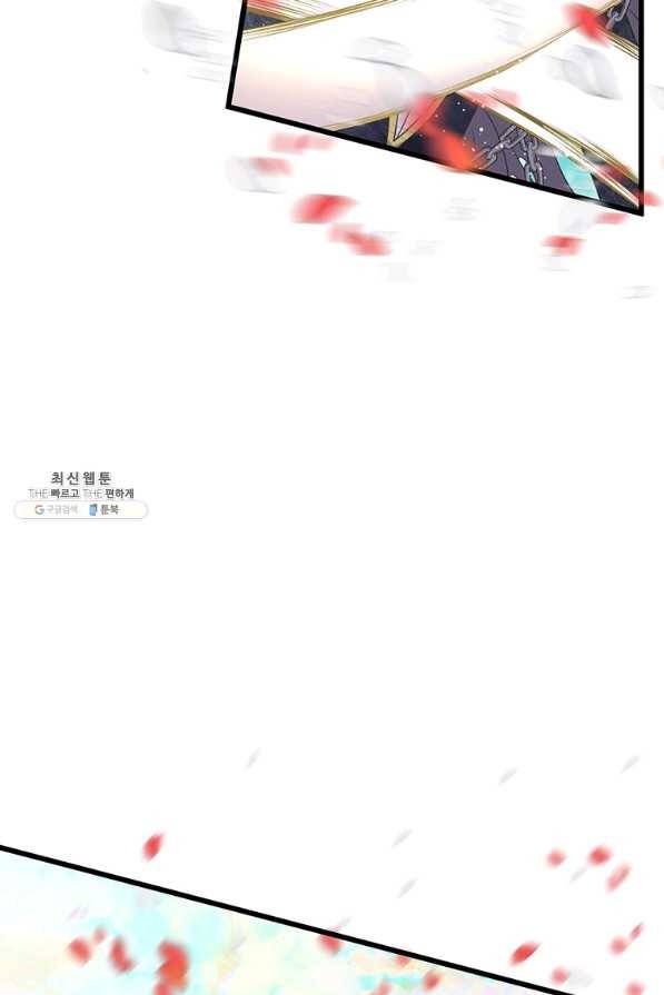 악당에게 사랑을 강요받고 있습니다 70화 (완결) 16