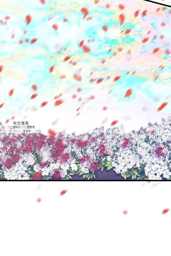 악당에게 사랑을 강요받고 있습니다 70화 (완결) 17