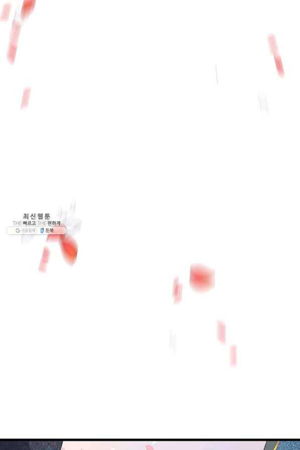 악당에게 사랑을 강요받고 있습니다 70화 (완결) 29