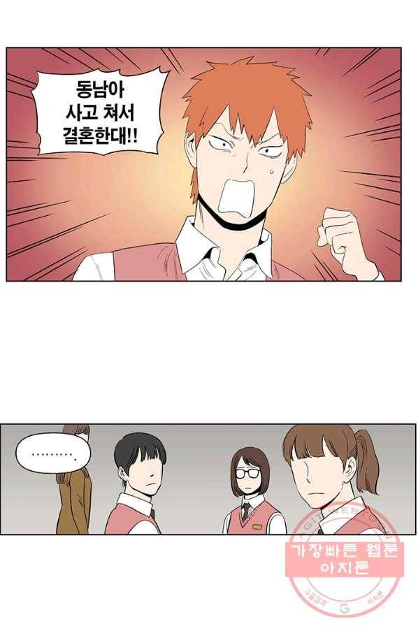 순혈의 군장 18화 1