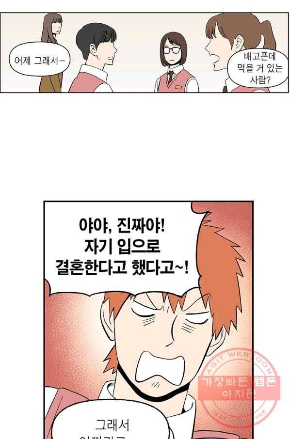 순혈의 군장 18화 2