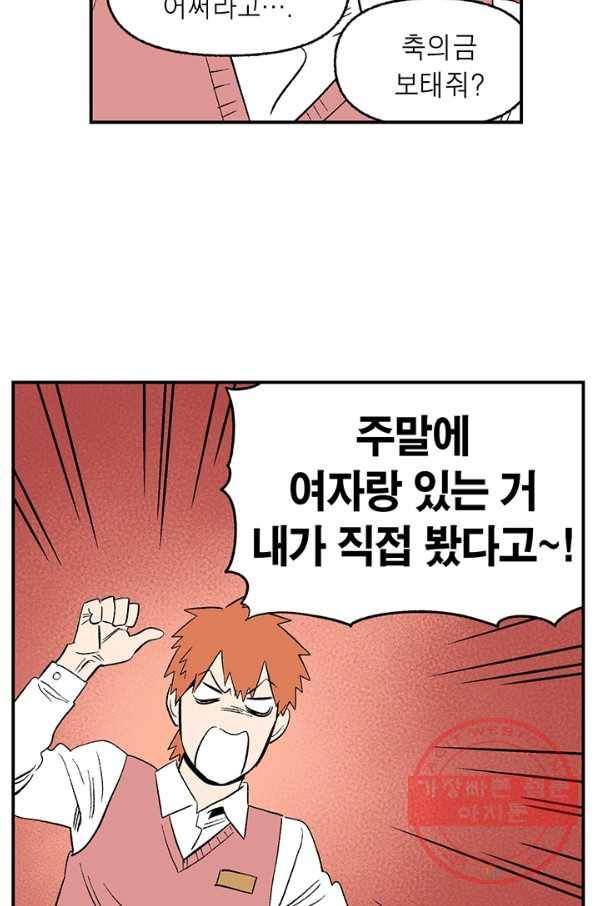 순혈의 군장 18화 3