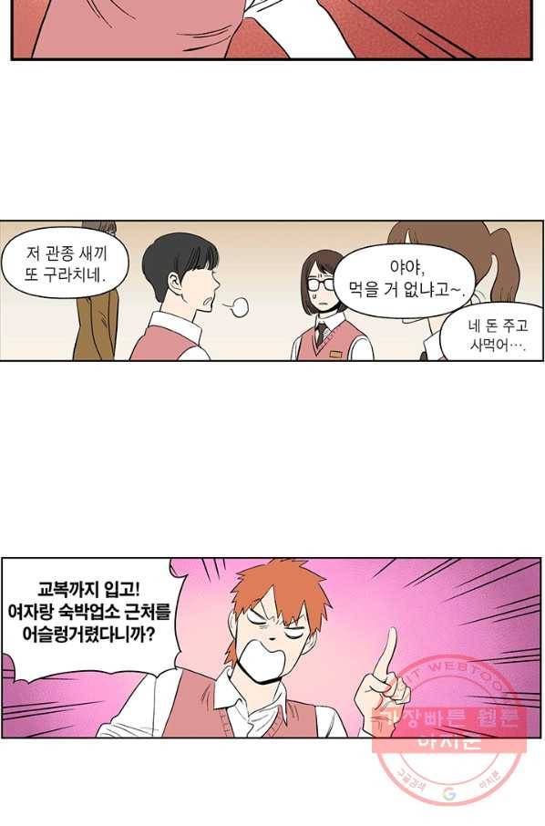 순혈의 군장 18화 4