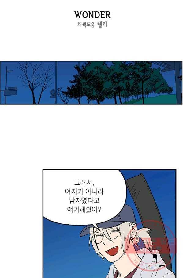 순혈의 군장 18화 6