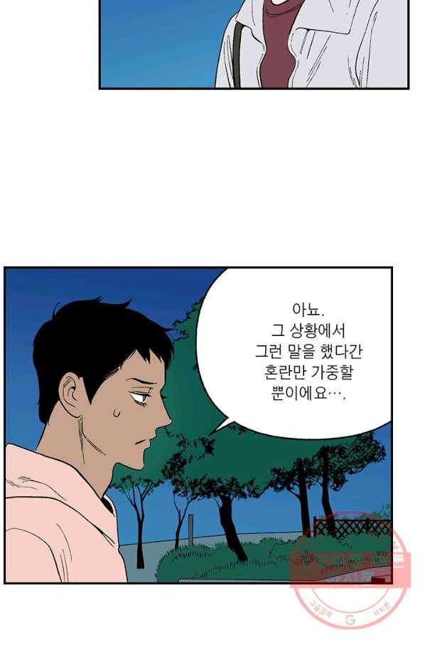 순혈의 군장 18화 7