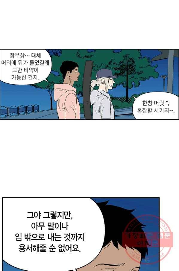 순혈의 군장 18화 8