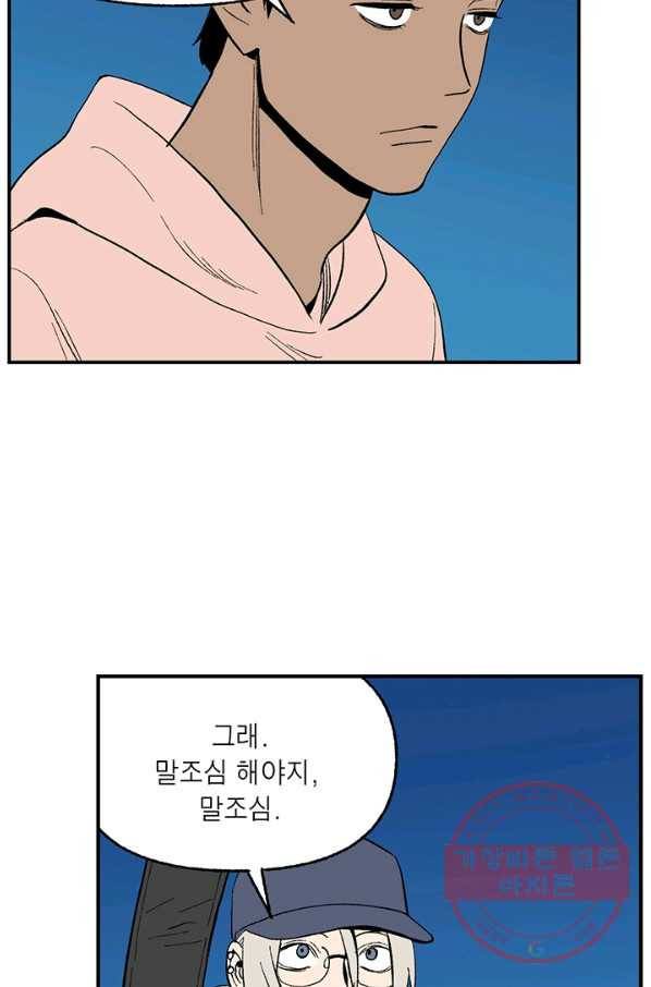 순혈의 군장 18화 9