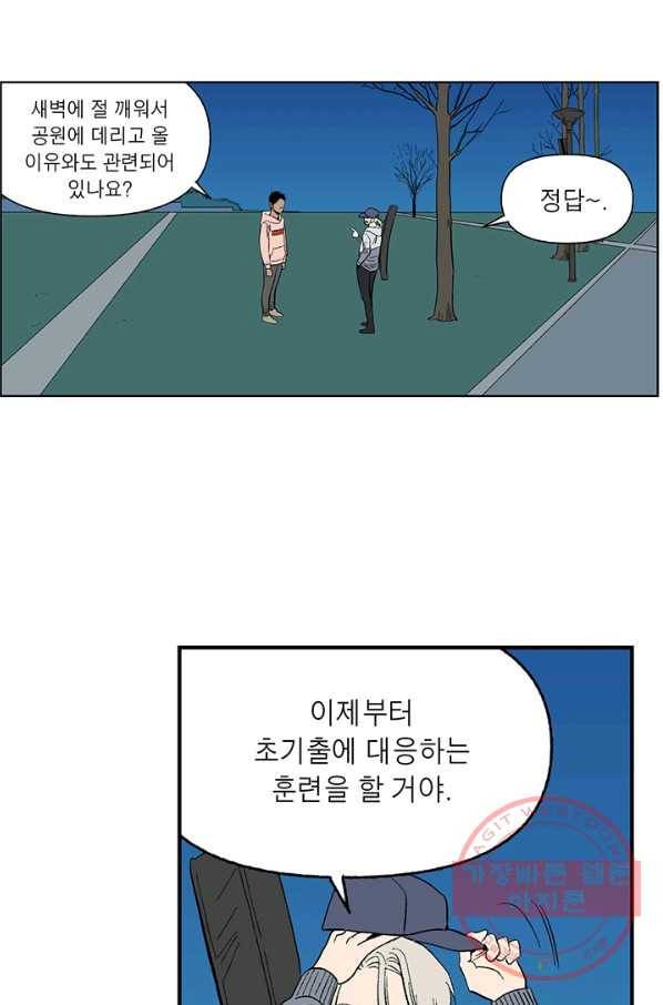 순혈의 군장 18화 11
