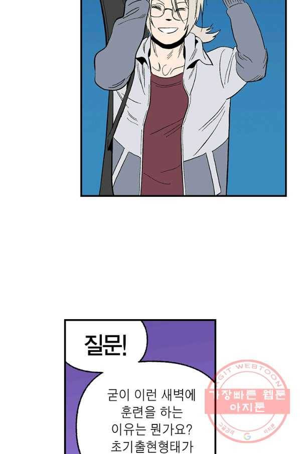순혈의 군장 18화 12