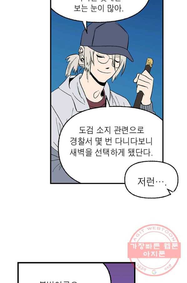 순혈의 군장 18화 14