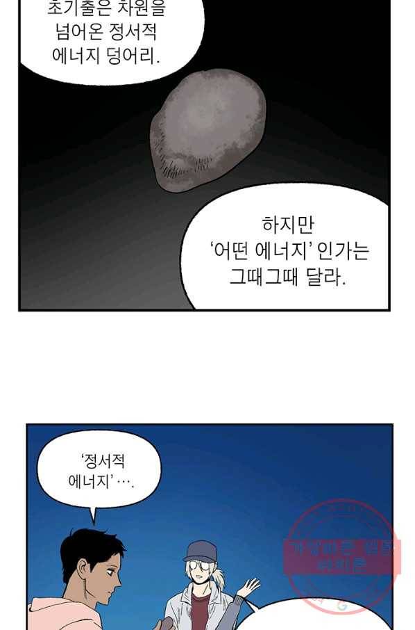 순혈의 군장 18화 22