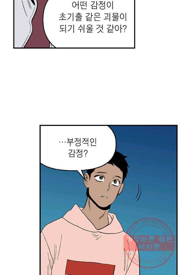 순혈의 군장 18화 24