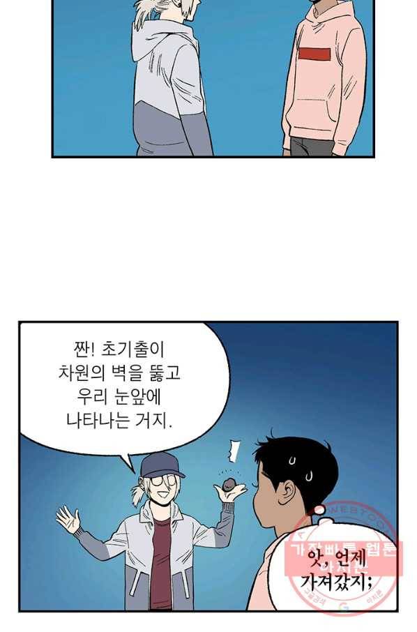 순혈의 군장 18화 31