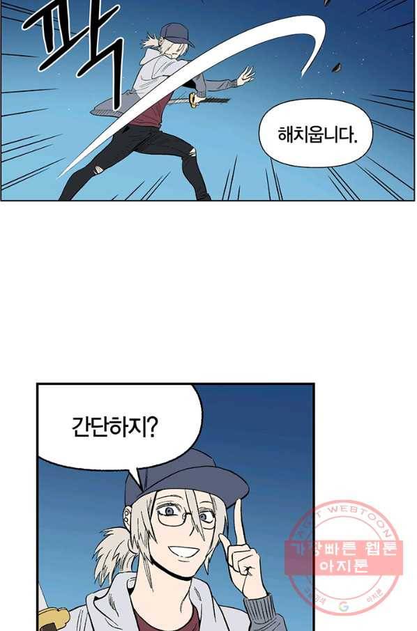 순혈의 군장 18화 33