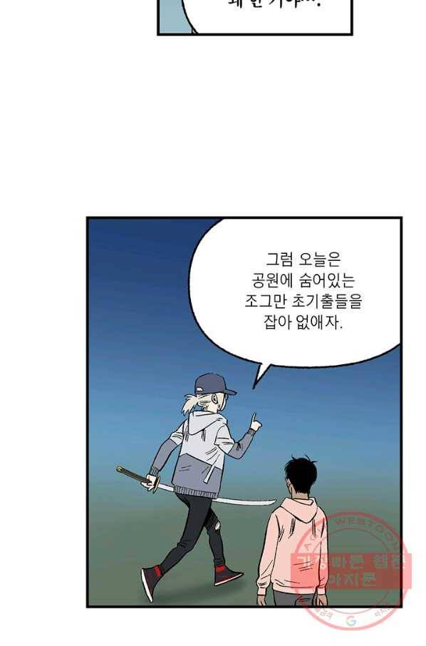 순혈의 군장 18화 35