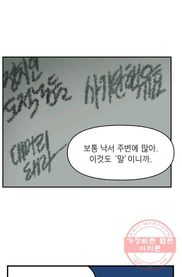 순혈의 군장 18화 36