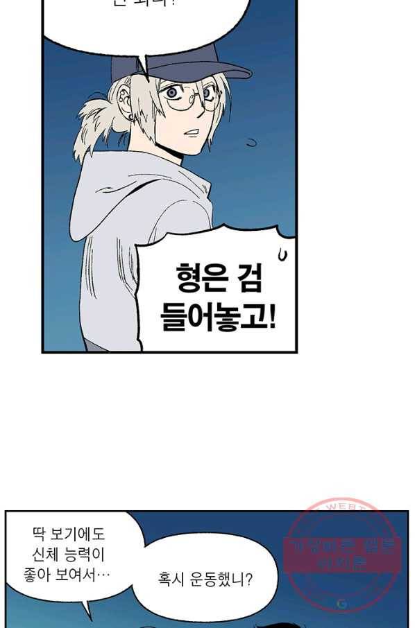 순혈의 군장 18화 38