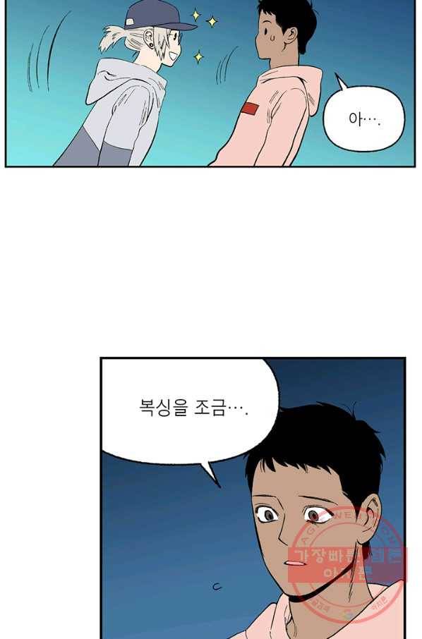 순혈의 군장 18화 39
