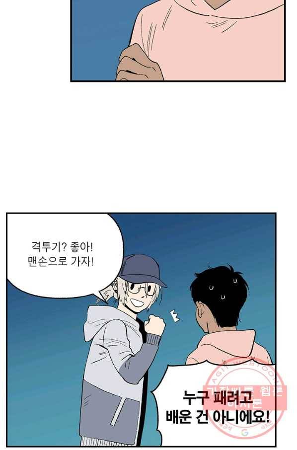 순혈의 군장 18화 40
