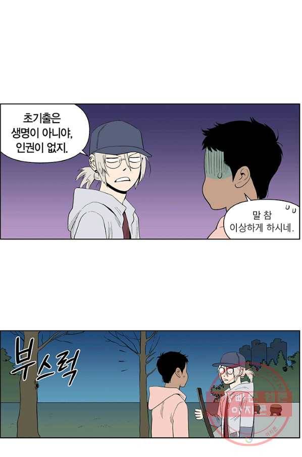 순혈의 군장 18화 41