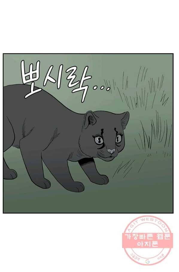 순혈의 군장 18화 43