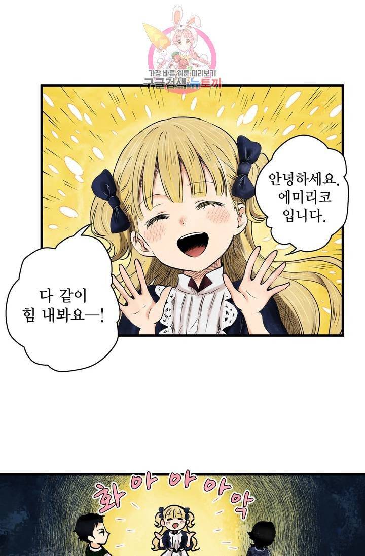 섀도 하우스 18화 4
