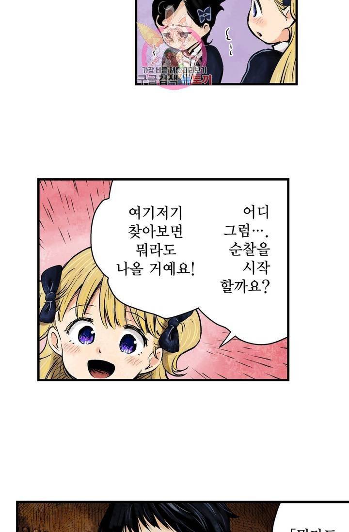 섀도 하우스 18화 8